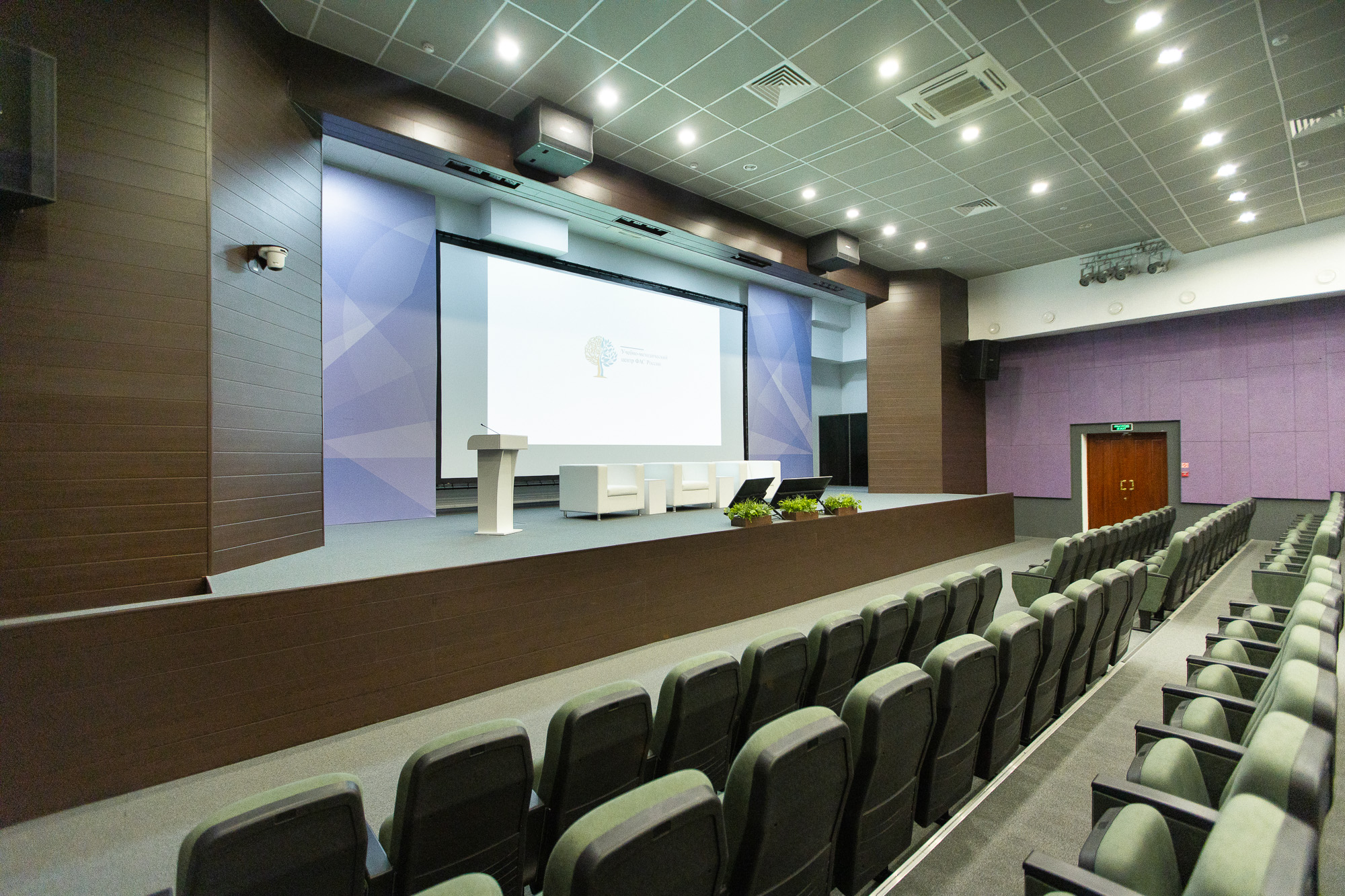 Конференц-холл