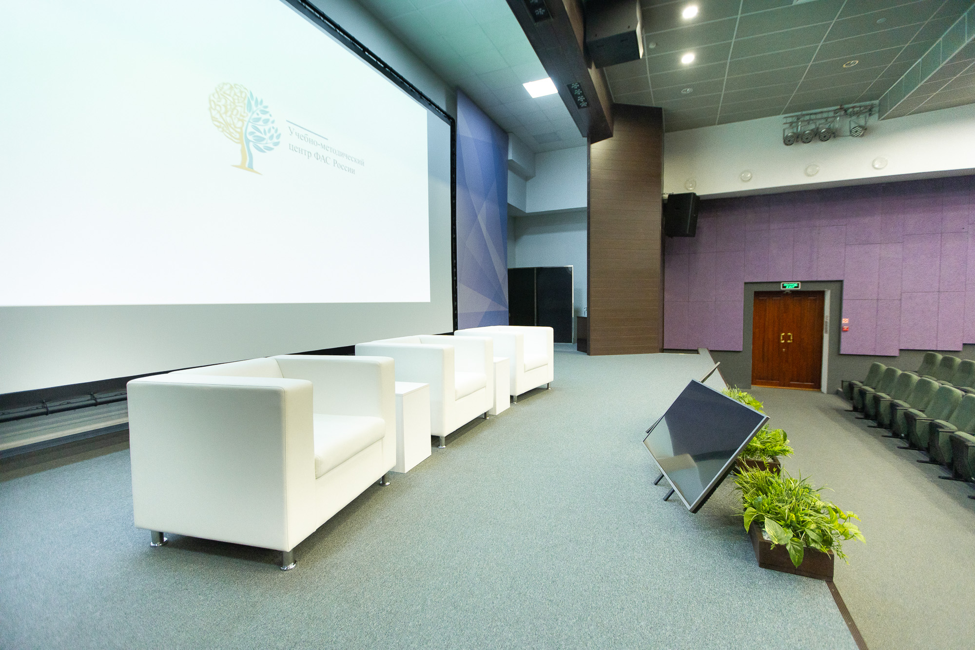 Конференц-холл