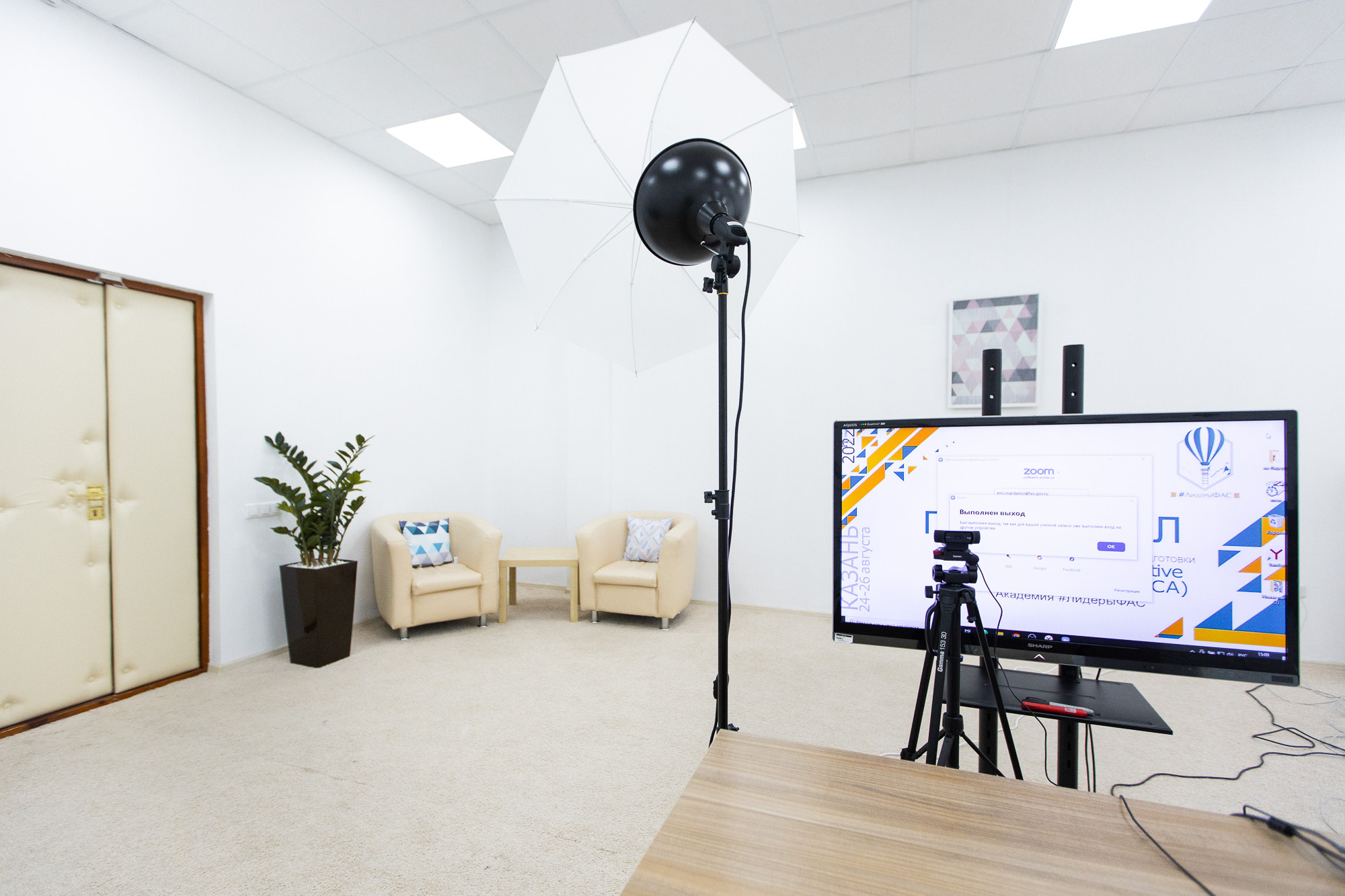 Конференц-холл