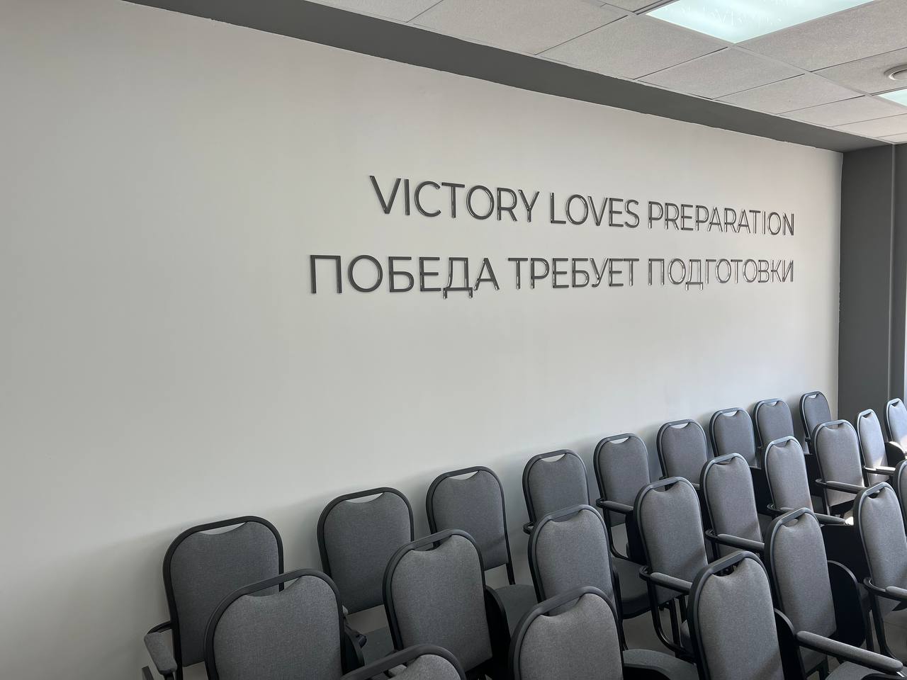 Конференц-холл