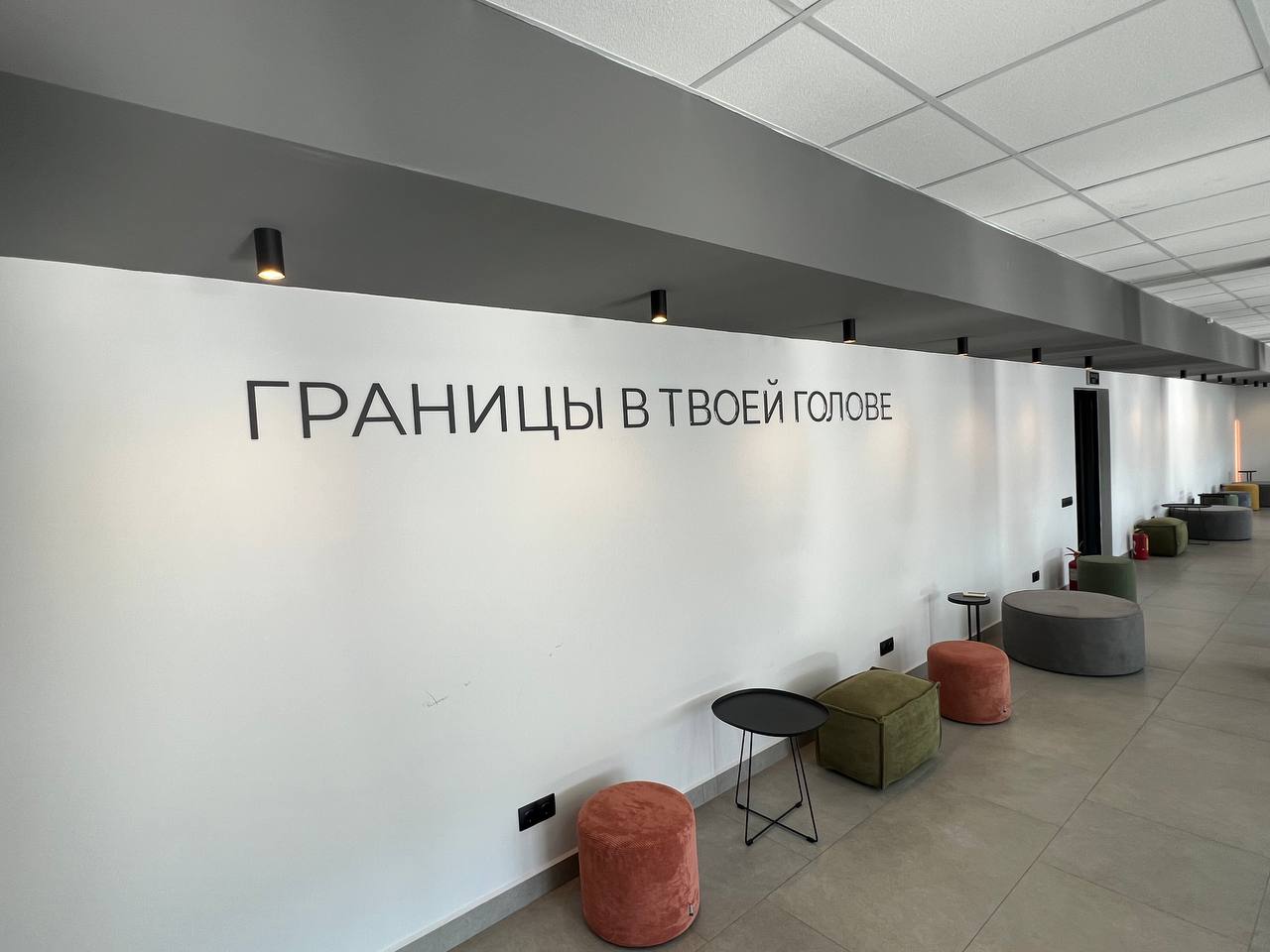 Конференц-холл