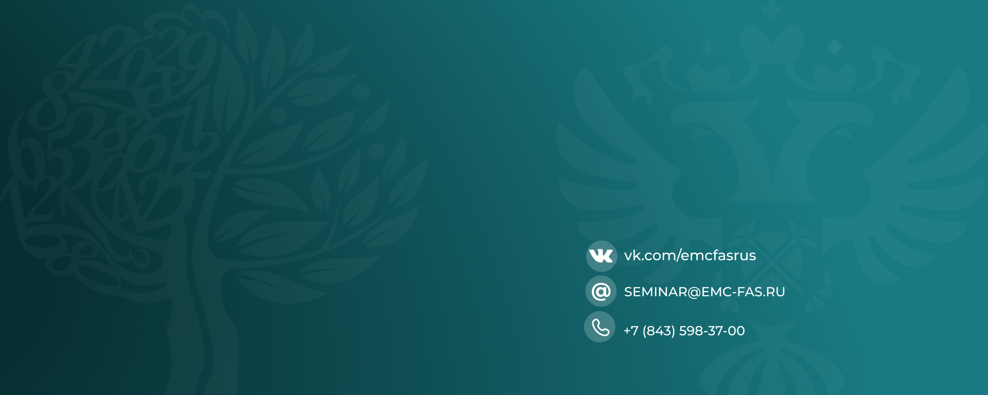 Организация закупок товаров, работ, услуг отдельными видами юридических лиц (223-ФЗ)